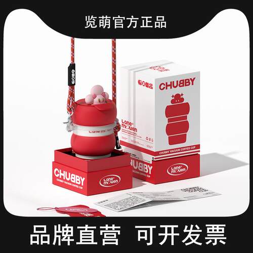 览萌Lane Mouen保温咖啡杯女生可爱高颜值杯子随行便携水杯圈圈杯
