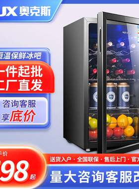 奥.克斯家用迷你小型单门冰箱红酒柜冰吧冷藏柜恒温玻璃保鲜柜
