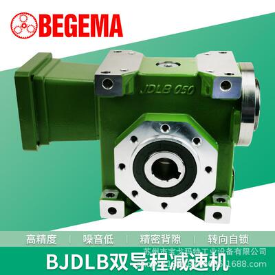 BEGEMA双导程转角高精密蜗轮蜗杆减速机精度P01弧分回转间隙可调