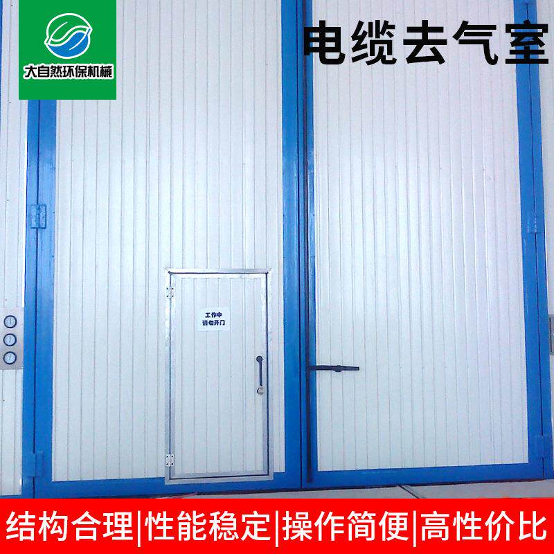 厂家供应电缆去气室恒温封闭电机烘干箱工业喷塑设备高温烤漆房
