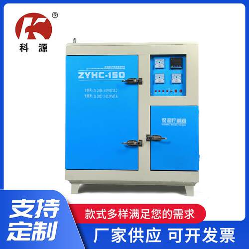 现货供应ZYHC-150自控远红外电焊条烘箱ZYHC-150焊条烘干炉