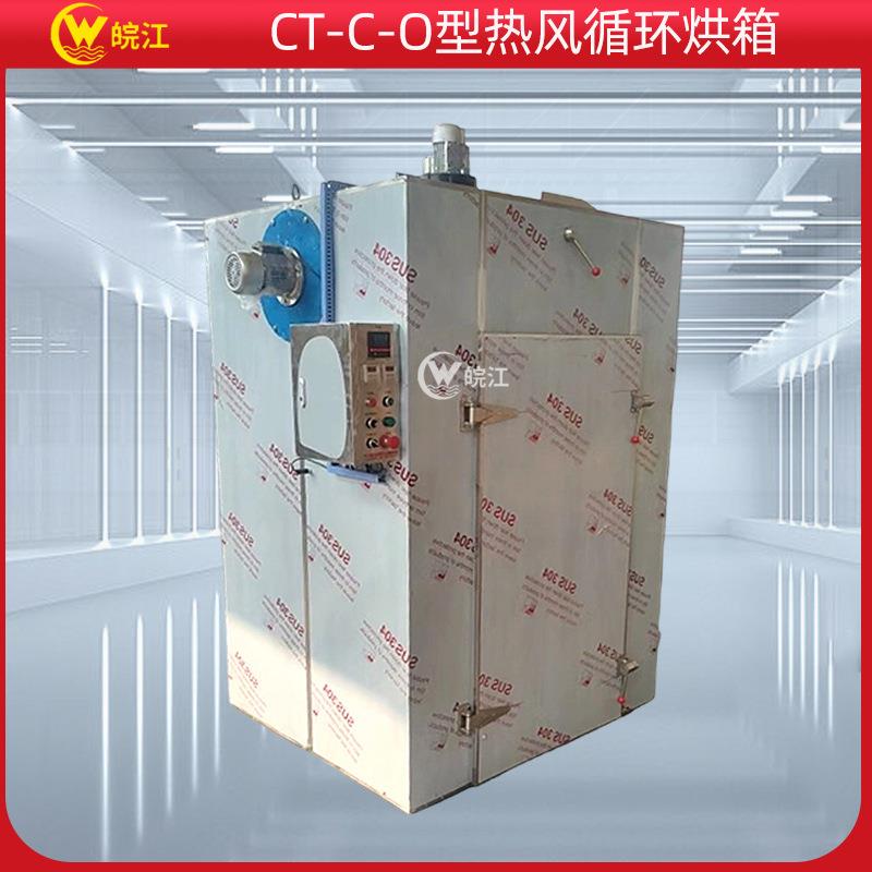 玉米粒藕片蒸汽加热烘箱CT-C-O型热风循环烘箱脱水蔬菜箱式干燥机