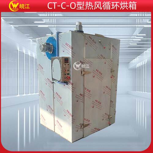 玉米粒藕片蒸汽加热烘箱CT-C-O型热风循环烘箱脱水蔬菜箱式干燥机