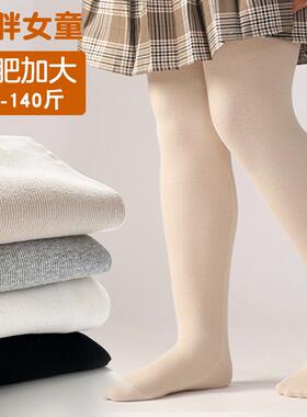 胖女童连裤袜春秋薄款加肥加大码高弹打底裤连脚健美舞蹈袜白色肤