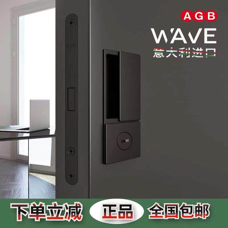 AGB 意大利隐形门锁进口无把手木门专用WAVE平开 门锁简约风移门