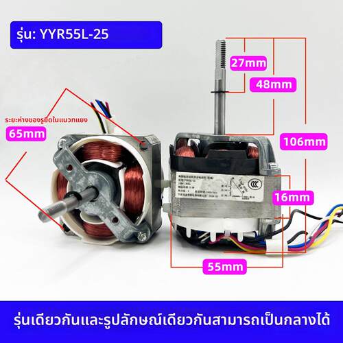 YYR55/30L/25单相罩极异步电容电动机循环扇电机马达电容电机配件