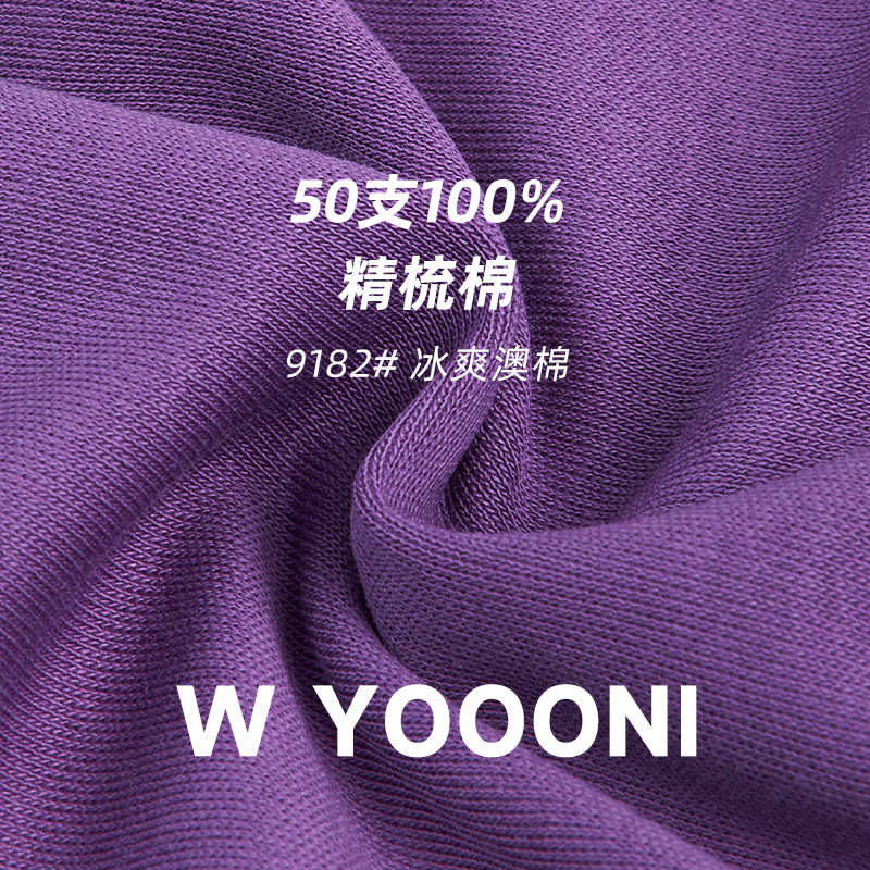 50支水柔棉拉架双面棉毛布针织布料 200G健康布纯棉面料 双面布