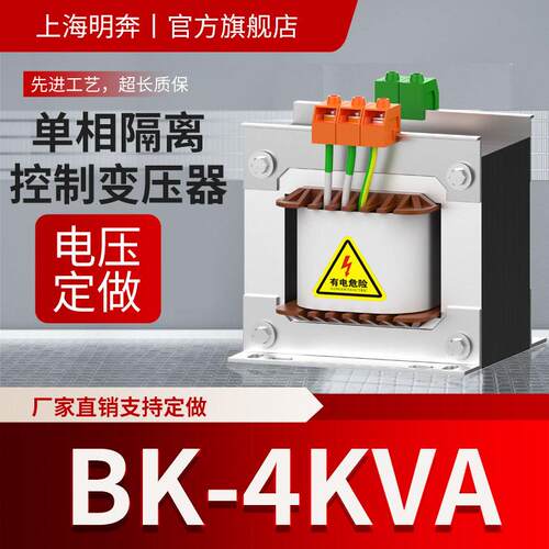 BK4KVAkw隔离控制变压器480v440v415v380v变220v110v千瓦效