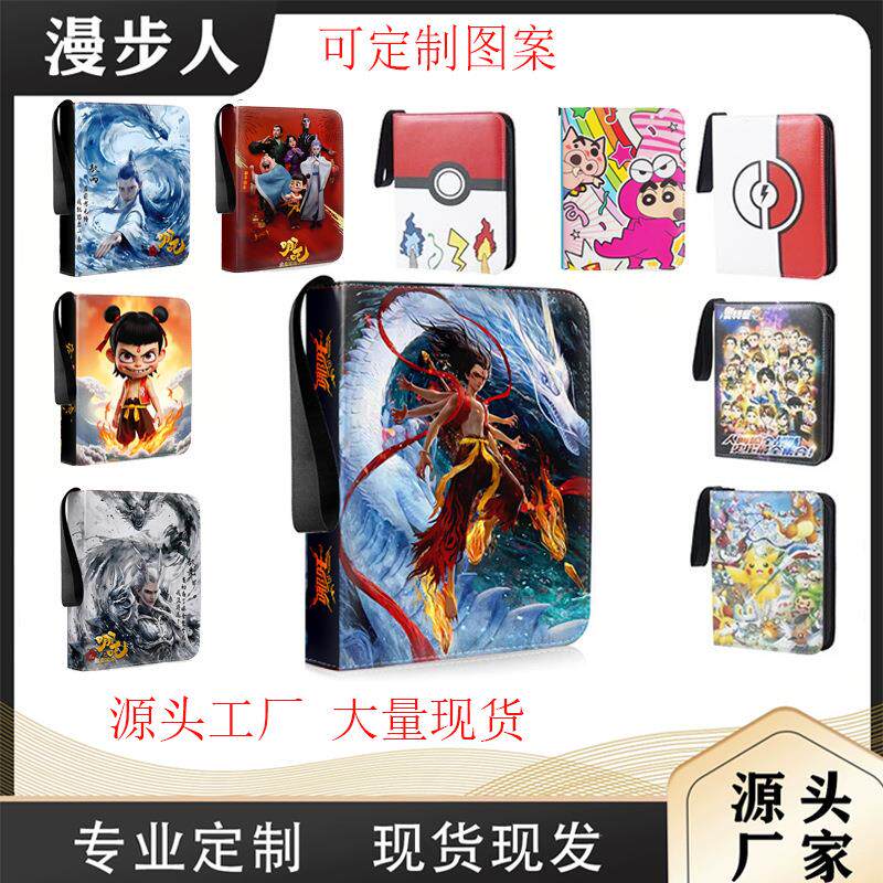批量大货卡册热卖款4格9格游戏卡册卡通PU收藏册活页拉链卡包卡片