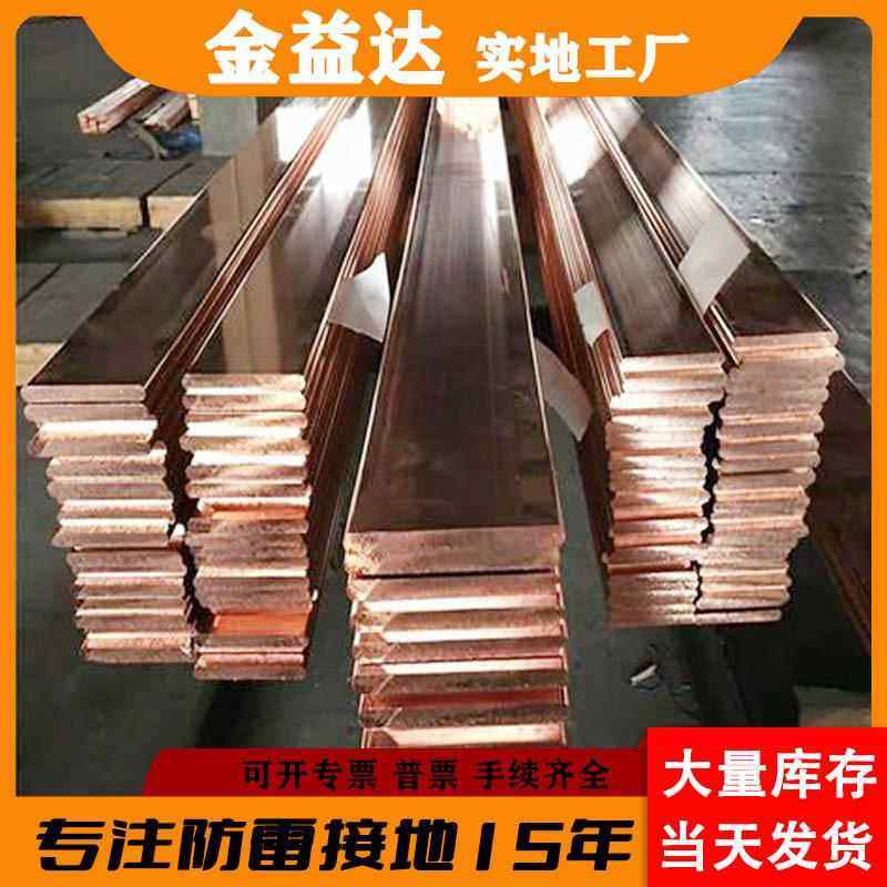 镀铜扁钢40乘4防雷接镀铜排铜覆钢扁钢避雷接地线50乘5铜包钢扁铁