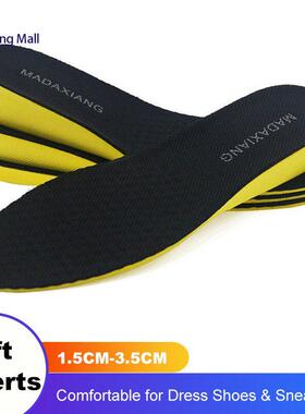 1.5CM-3.5CM Invisible Height Insoles Anti-Fatigue Lift Pads