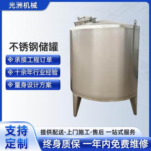 储酒罐储酒罐304不锈钢储酒罐不锈钢白酒储酒罐不锈钢储酒罐