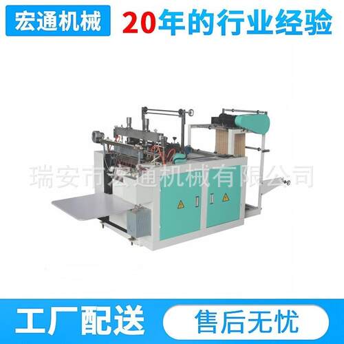 长期供应600半自动全自动单双道边封袋制袋机