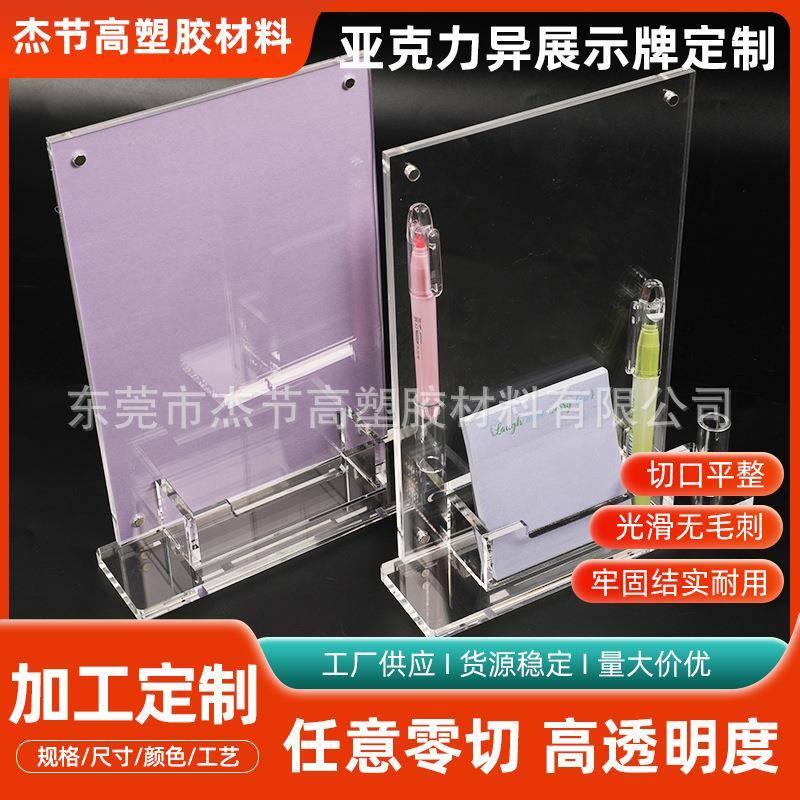 供应透明亚克力台卡有机玻璃立牌可丝印LOGO办公室名片展示牌