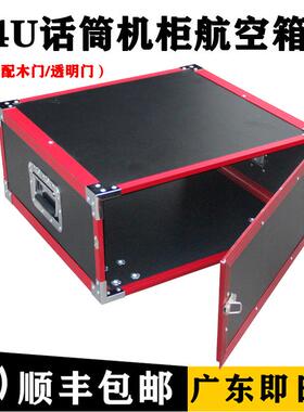 工厂2U/3U/4U/5/6U航空箱机柜话筒接收器器机箱音响航空箱机柜