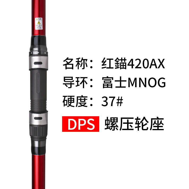 4.硬fuji海超米继竿沙滩竿抛鱼杆黑锚棍madmouse远投岸三节并竿2