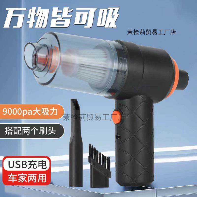 家用二合一充电车载吸尘器车用大吸力小型手持迷你吸灰尘机车后座