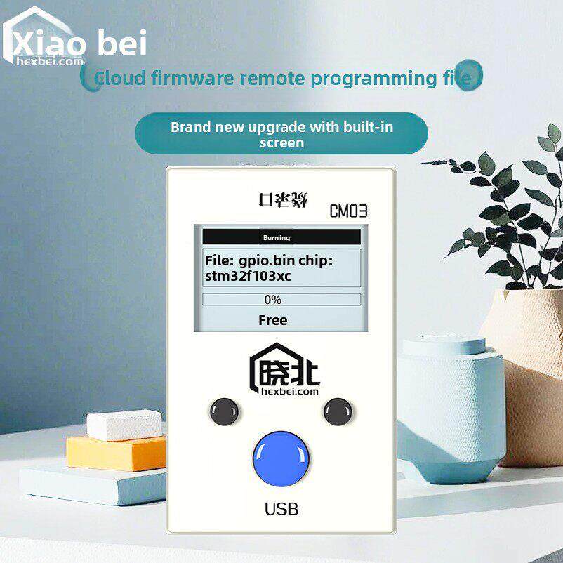 远程烧录 云固件 脱机烧录器 带屏幕离线下载器 CM03烧录器
