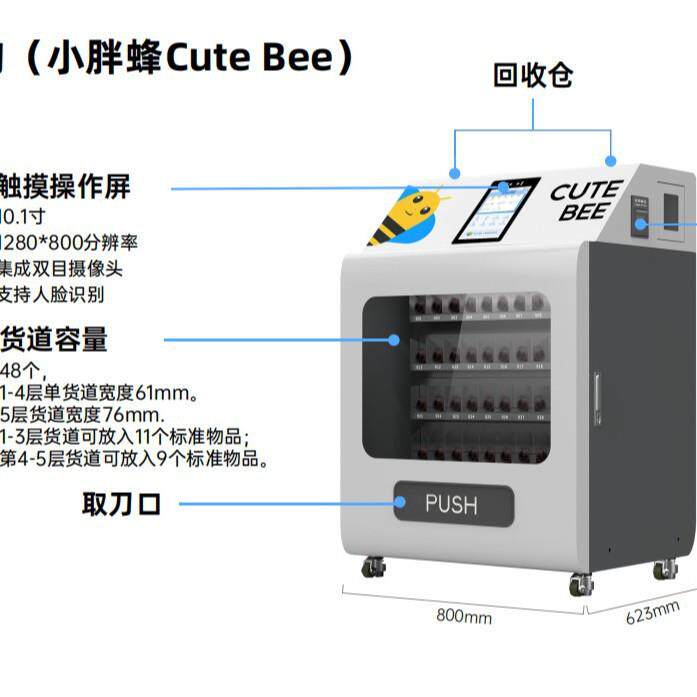 小胖蜂智能工具柜T108主机柜智能柜100多功能物料耗材管理主副柜