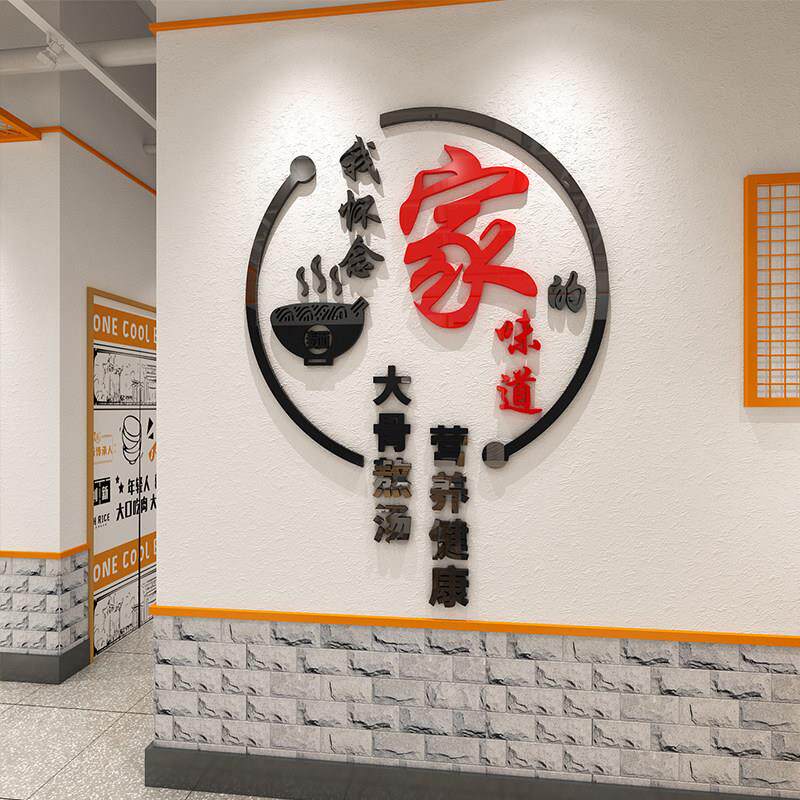 网红面 面馆装饰墙面壁画 画米线 线粉创意快餐饮店饭店家的味道