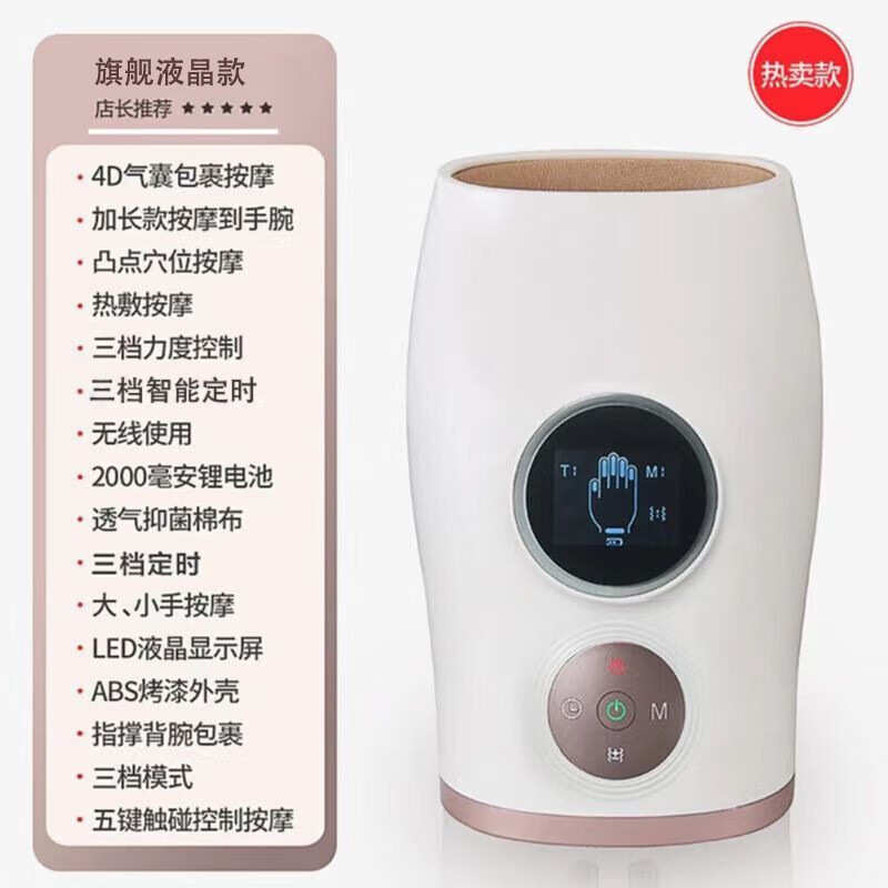 手部电加热按摩器电动手指按摩仪腱鞘手腕手掌穴位热敷气囊揉捏