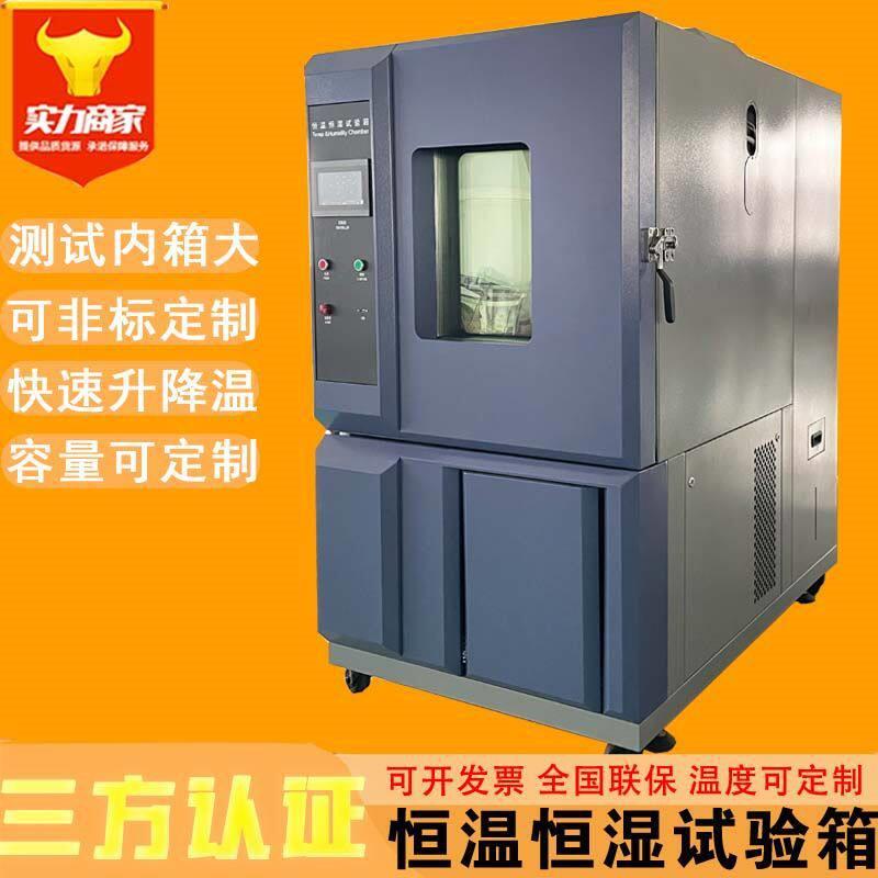防爆款可程式恒温恒湿试验箱湿热交变测试模拟环境老化实验箱