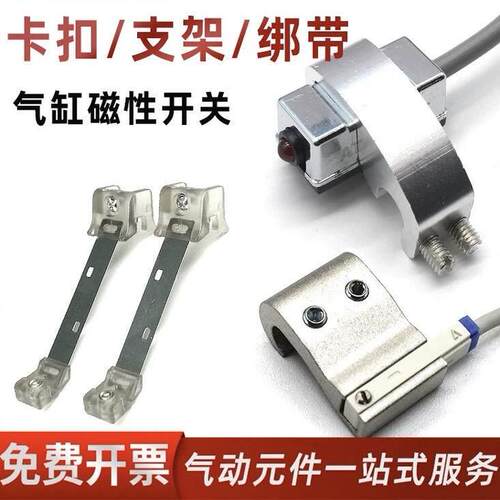 亚德客磁性开关安装固定支架F-SC3240506380100125160250SH卡扣箍
