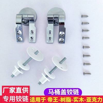 不锈钢树脂实木帝王马桶盖铰链 固定支架合页金属配件加厚 送螺丝