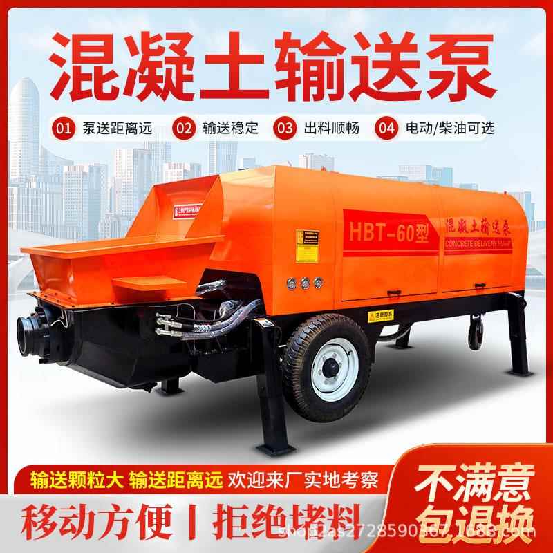 移动式混凝土大颗粒浇筑泵螺旋输送泵水泥浇筑泵砂浆混凝土上料机