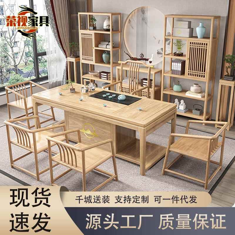 新中式现代简约禅意茶桌椅组合茶室茶馆茶具套装办公家用实木茶台