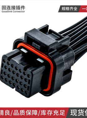 7--座线束1437290汽车26p防水连接器针amp国产3接插件ecu插头系列