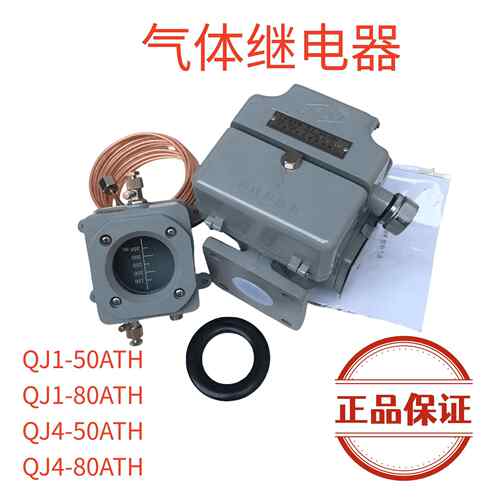供应QJ4-25A-THQJ1-50A-THQJ1-80A-TH气体继电器QJ4-80A