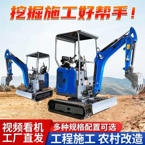 小型履带挖掘机农用多功能挖沟破碎机16型市政园林微型挖掘机