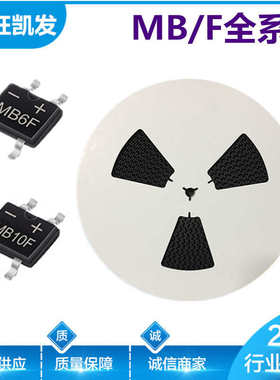 贴片整流桥MB6S 0.5A 0.8A 600V SOP-4 厂家直销 全系列整流桥