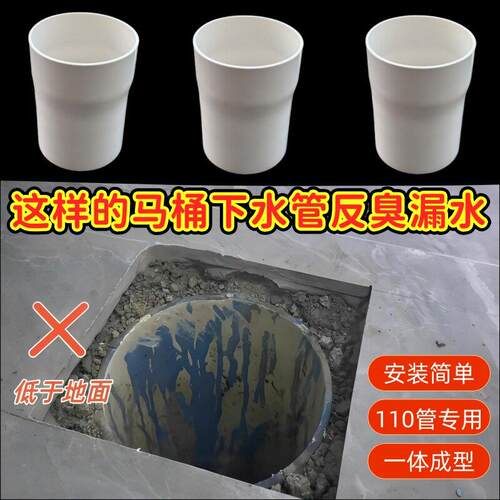 110PVC管延长接头马桶下水管内外插直接化妆室马桶下水道束口伸缩