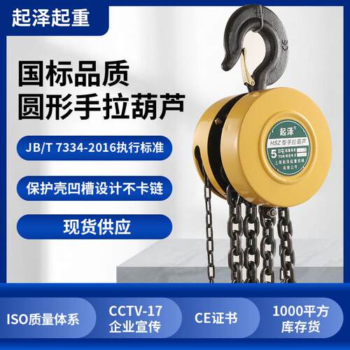 现货圆形手拉葫芦锰钢倒链加重型厂房家用三角手拉葫芦厂家