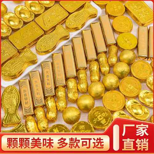 金币元宝巧克力蛋糕装饰摆饰金条金花生金牌金球婚庆烘焙专用插件