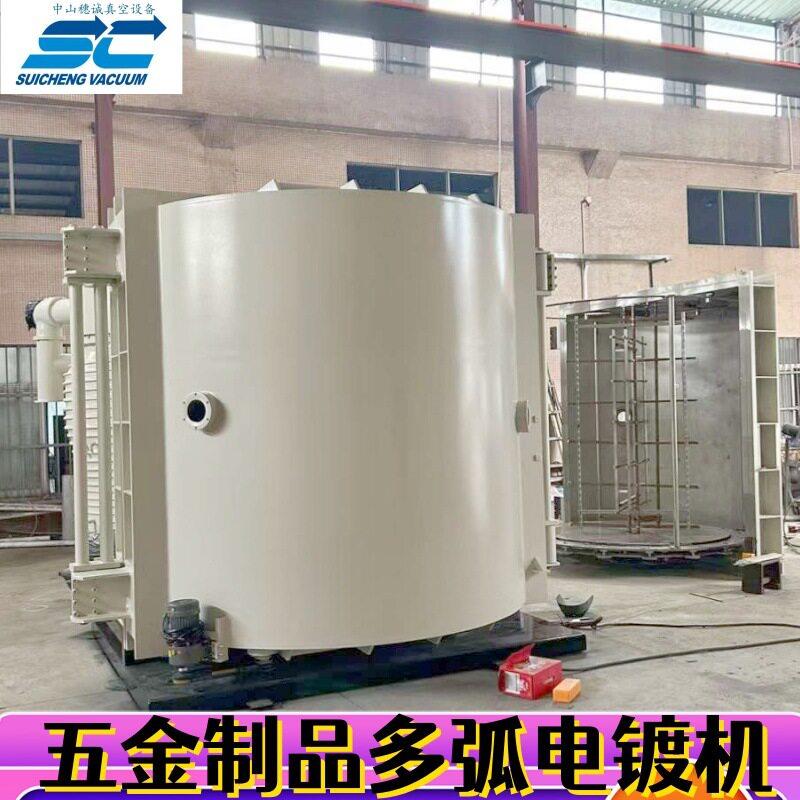 镀各种颜色香水真空蒸发镀膜机PVD系列五金制品多弧电镀机
