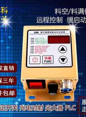 SCDV 2S数字调压振动0送控制器振料动盘控制器震动调速器料满SDVC