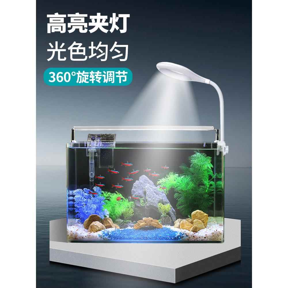 鱼缸灯照明灯led防水全光谱水草夹灯水族箱增艳灯小型节能观赏灯2