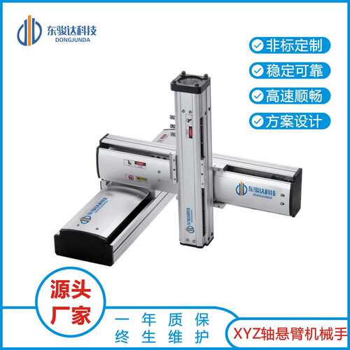 xyz三轴运动平台直角坐标机器人点胶机械手热卖龙门滑台模组多轴