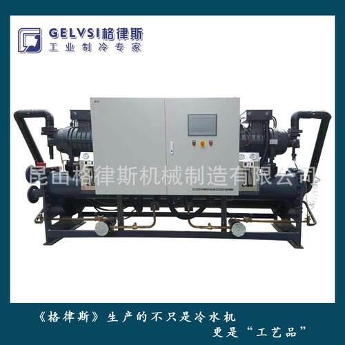 格律斯品牌冷冻机冷水机组 工业生产用制冷设备 生产销售厂家