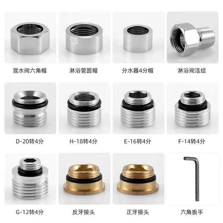 淋浴龙头花洒转接头软管混水阀转换器对丝配件水龙头分水器4分螺