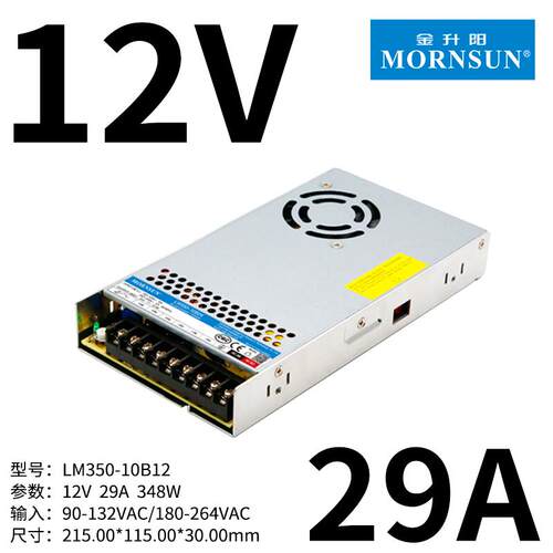 高档金阳开 关电源LM3550-0升w交流转直流电源350w变压器220v转12