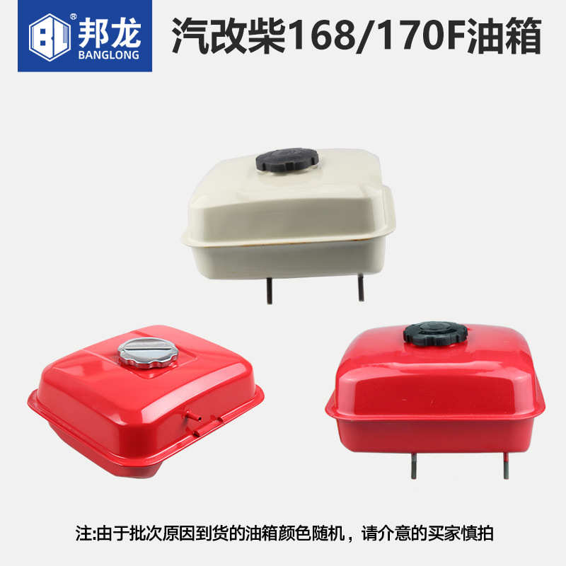 汽改柴风冷柴油机水泵动力微耕机配件拓普款168F/170F油箱