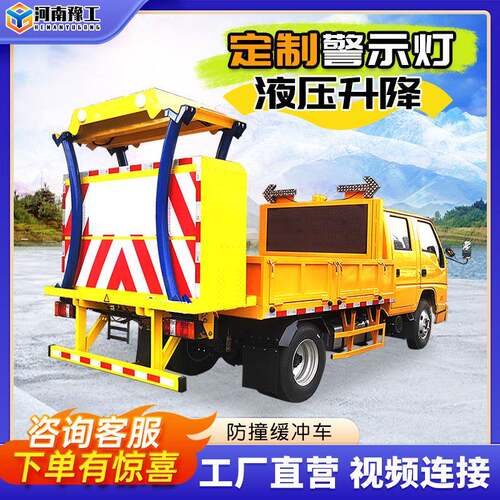 豫工防撞缓冲车隧道安全施工公路养护救援防碰撞100K防撞缓冲车