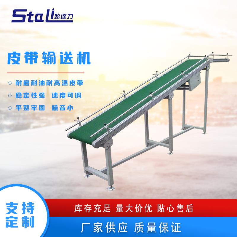 皮带输送机物流分拣线快递输送线斜坡电动皮带爬坡物料输送设备