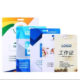 定制PVC胸牌数码印人像卡员工证挂脖展会入场证参赛证卡
