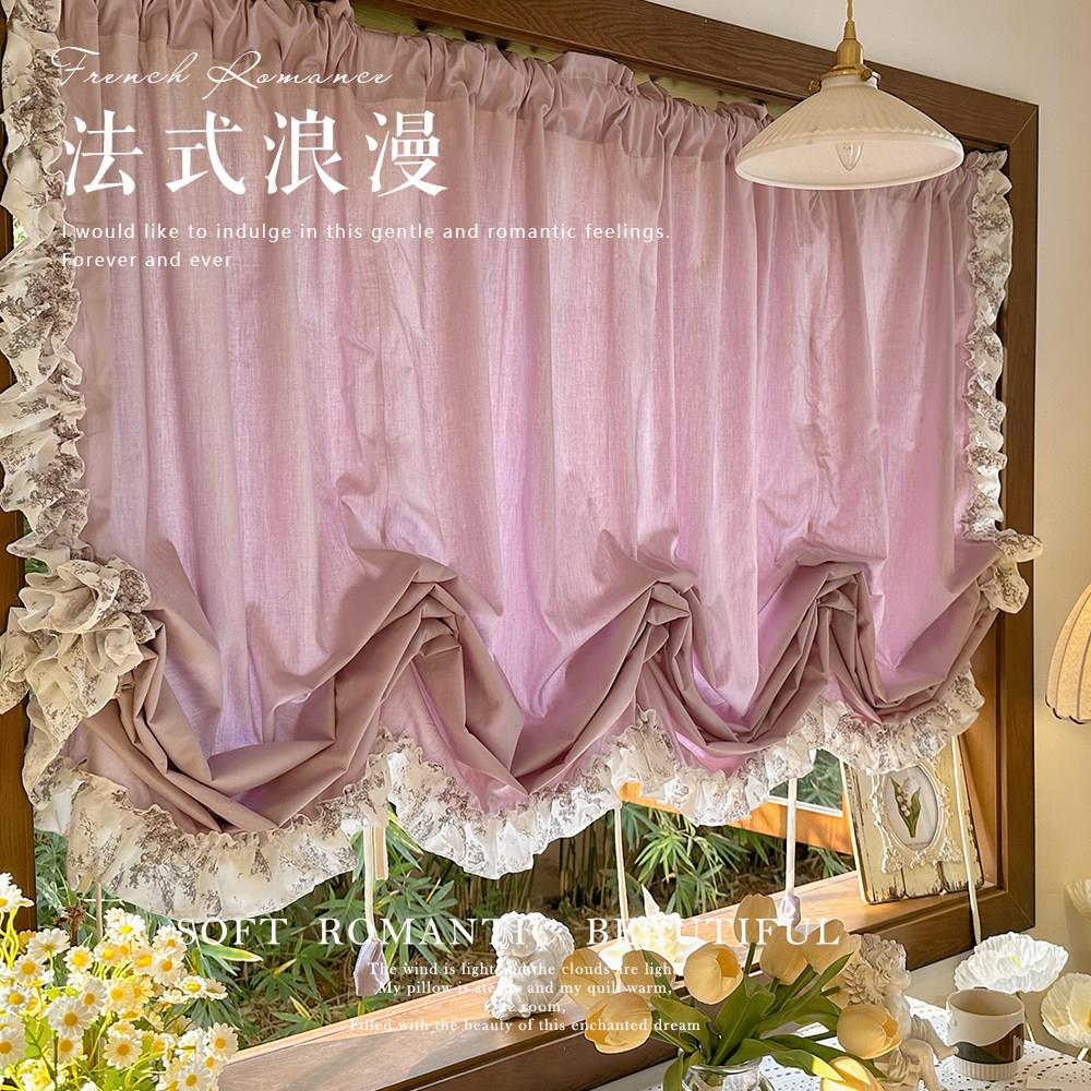 法式覆古浪漫罗马升降帘棉布抽绳提拉帘遮挡隔断半帘水波帘气球帘