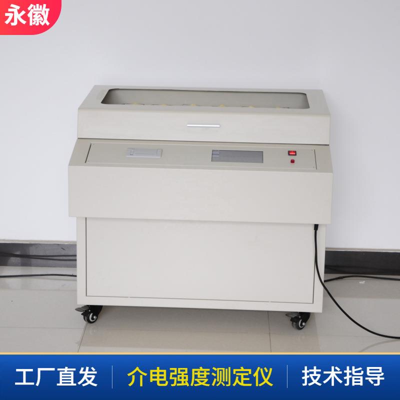 变压器油介电强度测试仪自动绝缘油测试仪全自动介电强度实验器